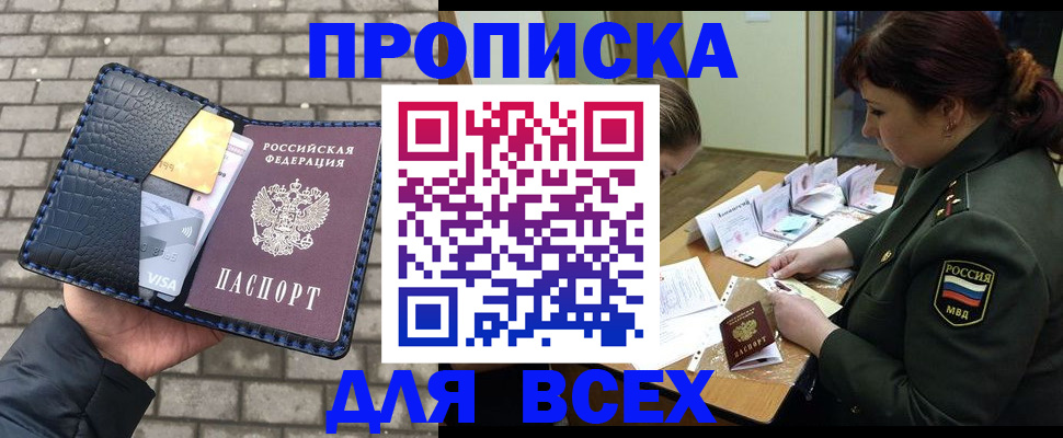 временная регистрация недорого в Рязанской области