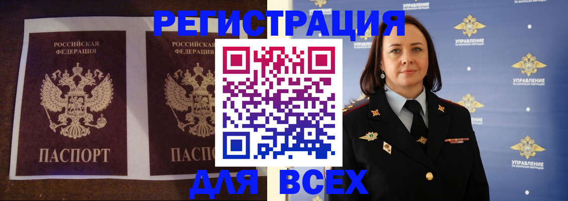временная регистрация в Рязанской области