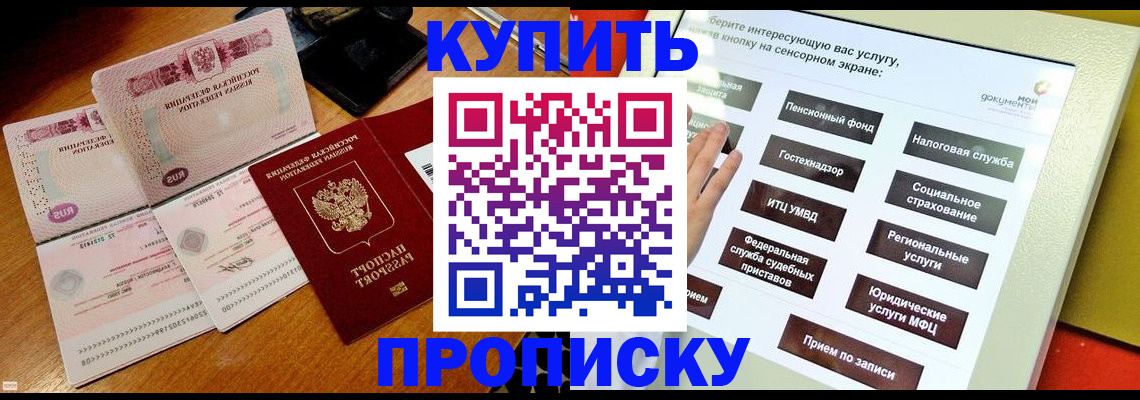 временная регистрация гарантия в Рязанской области