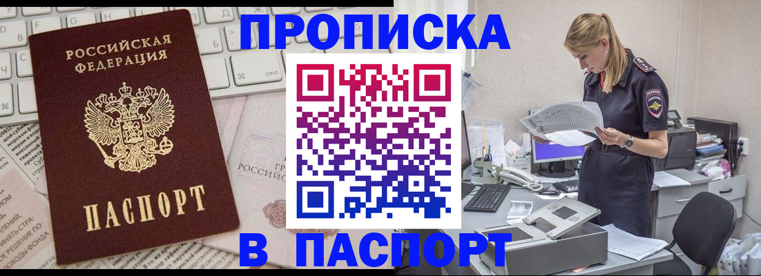 прописка паспорт в Рязанской области