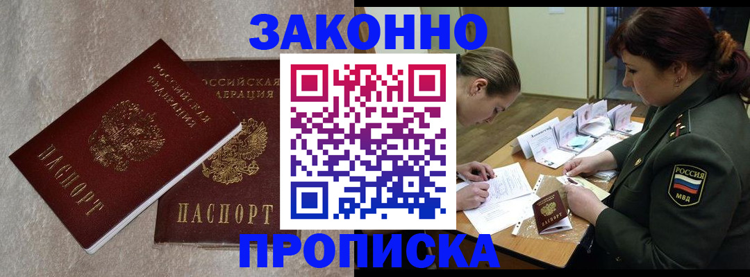 временная регистрация для всех в Рязанской области